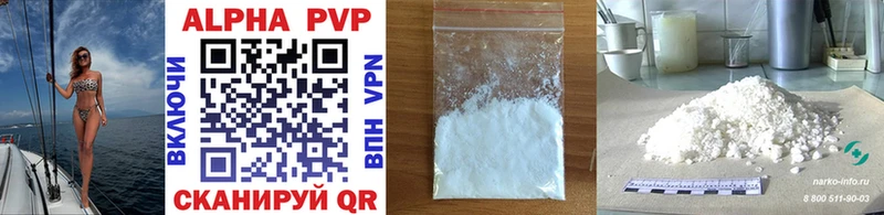 A-PVP VHQ  Купить где  Бронницы 