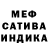 МЕФ мука Jorge Casado