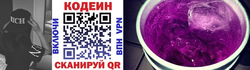 Купить  Бронницы  Кодеиновый сироп Lean Purple Drank 