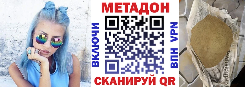 Купить где  Бронницы  МЕТАДОН methadone 